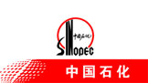 伊藤合作客戶--中國(guó)石化