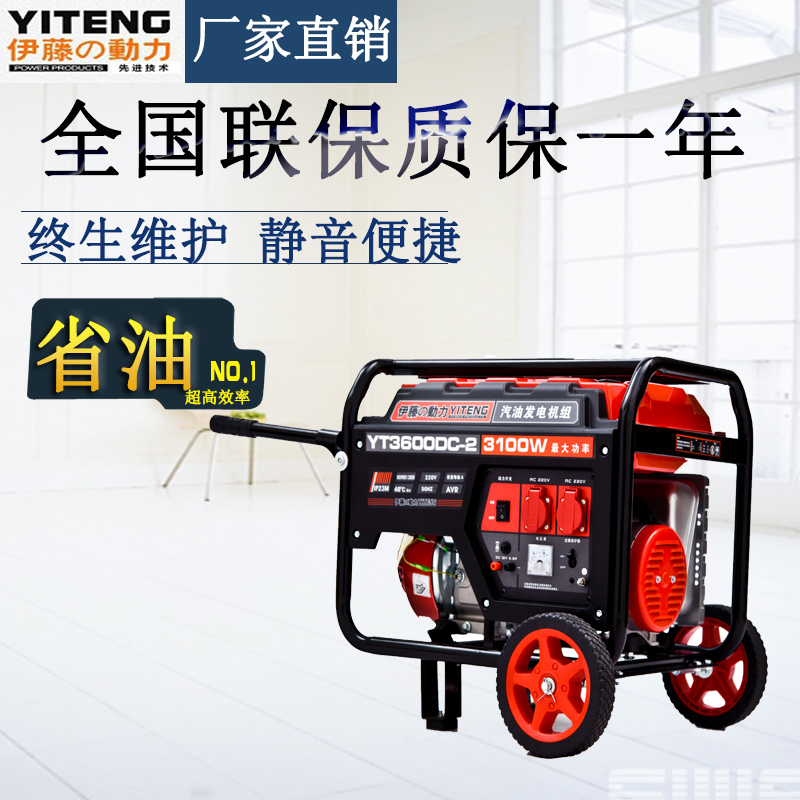 伊藤動力小型家用汽油發(fā)電機 伊藤動力小型家用汽油發(fā)電機