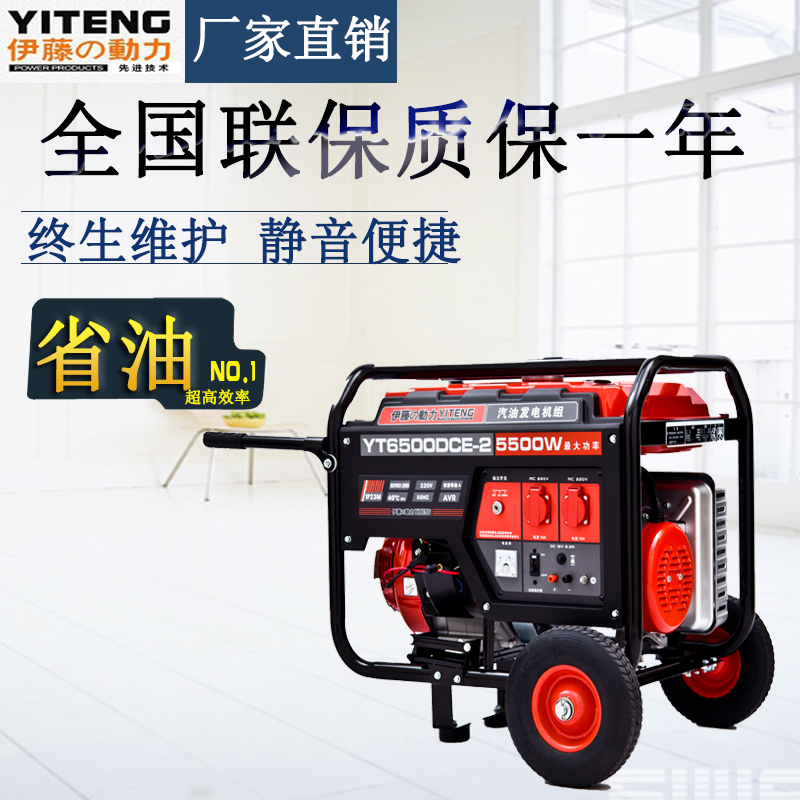 5kw單相電啟動(dòng)汽油發(fā)電機(jī)-YT6500DCE