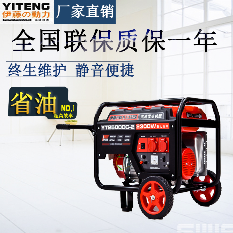 2kw便攜式汽油發(fā)電機(jī)//廠家直銷(xiāo)//伊藤動(dòng)力