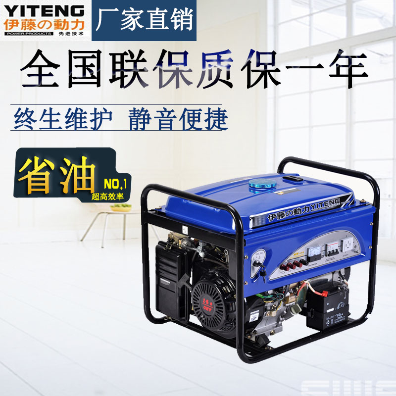 伊藤動力8KW三相汽油發(fā)電機(jī)