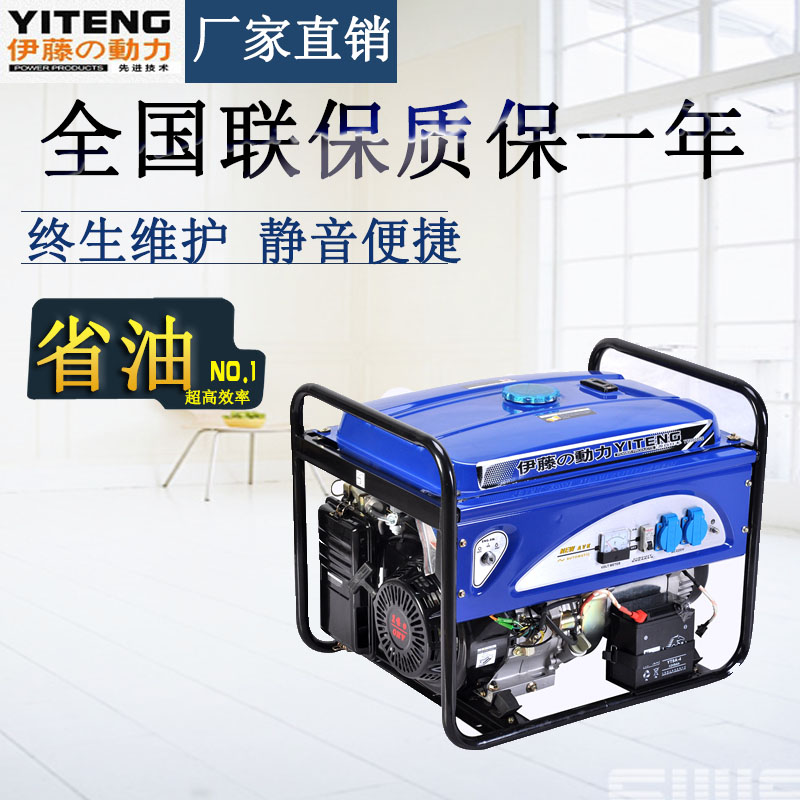 伊藤動力廠家直銷8KW單相汽油發(fā)電機(jī)