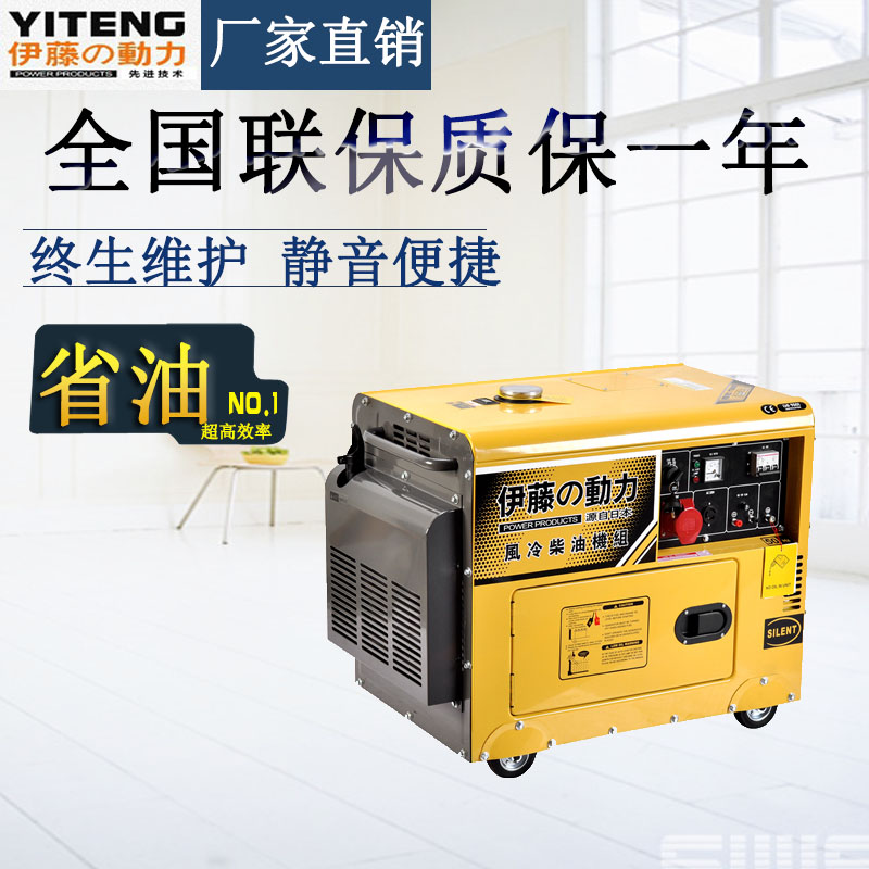 廠家直銷(xiāo)5kw電啟動(dòng)三相柴油發(fā)電機(jī)