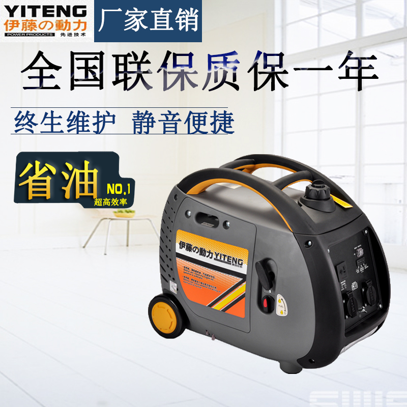 野外露營(yíng)2.5kw便攜式數(shù)碼變頻發(fā)電機(jī)