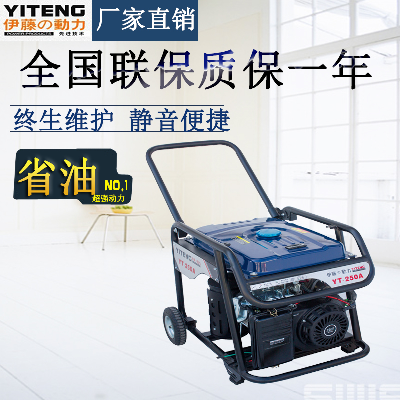 伊藤動(dòng)力發(fā)電電焊兩用汽油發(fā)電焊機(jī)