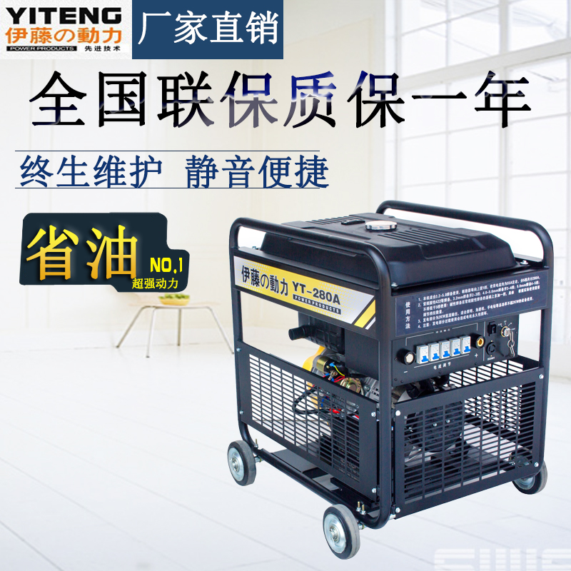 280A柴油發(fā)電電焊機(jī)