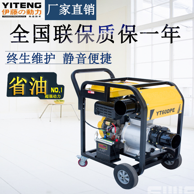 伊藤6寸柴油機水泵-YT60DPE
